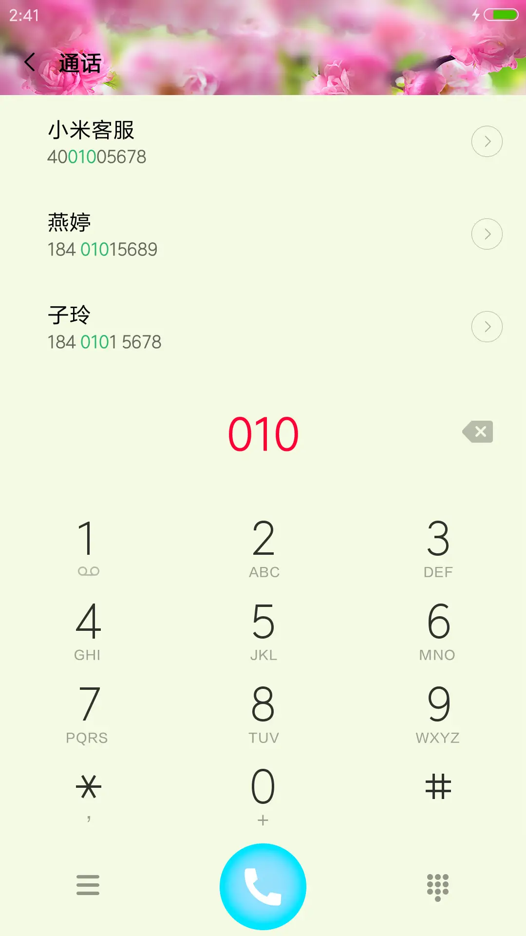 桃花心 - Screenshot 6