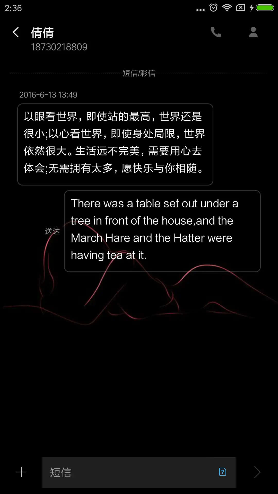 黑色诱惑 - Screenshot 8