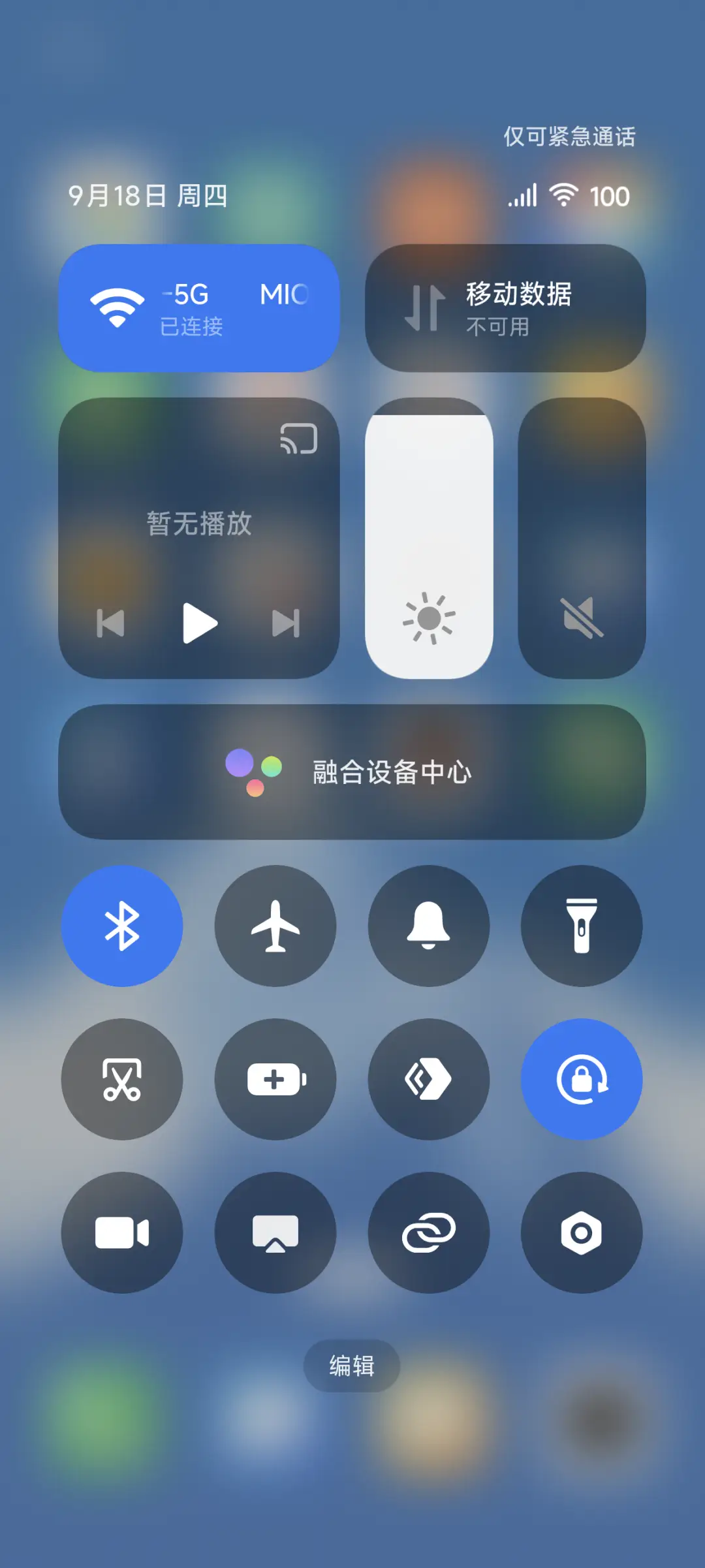 完美图标 - Screenshot 5