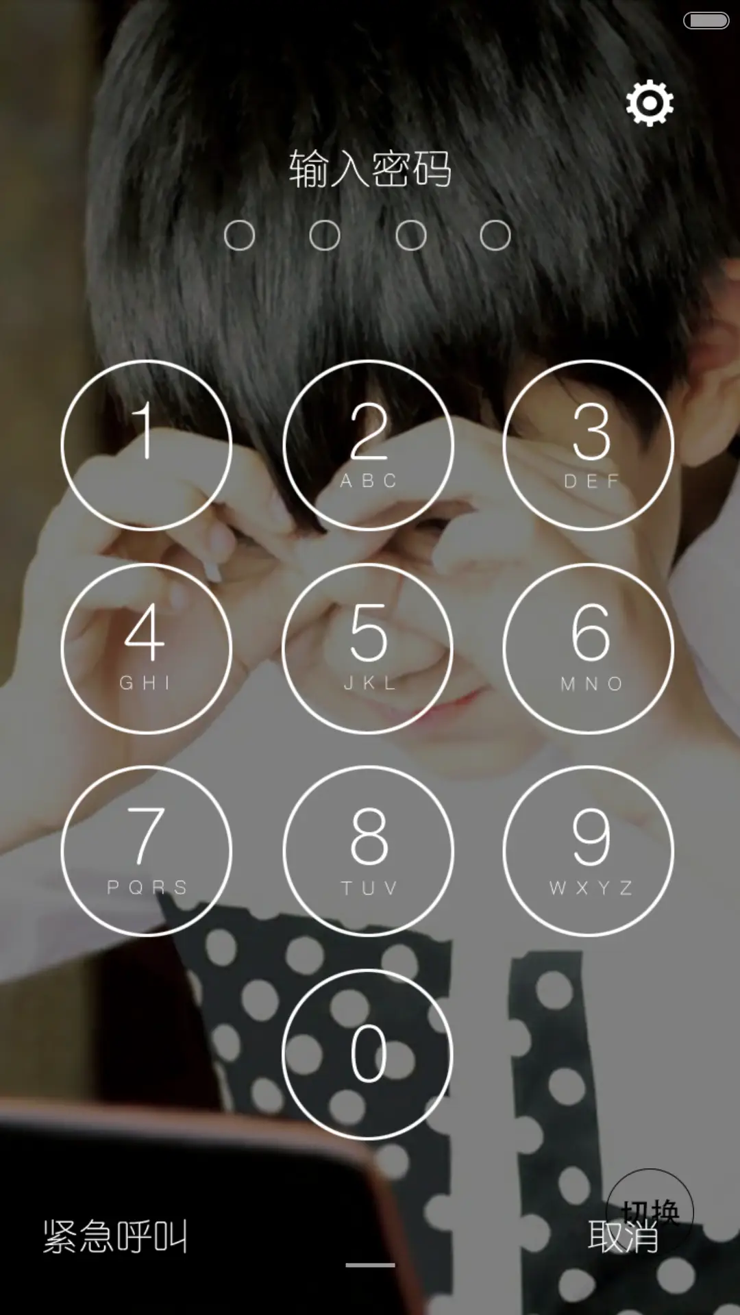 四叶草赴你十年之约（默认密码0000） - Screenshot 2