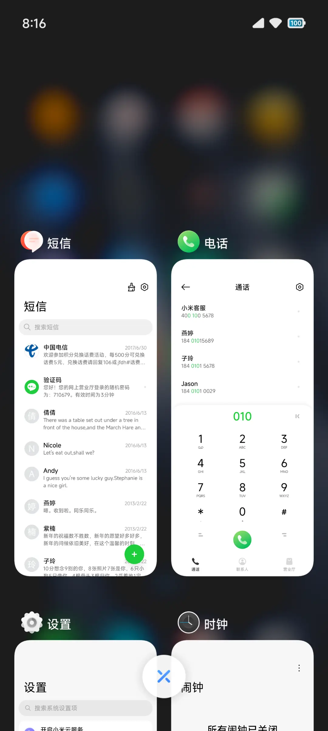 清影 - Screenshot 5