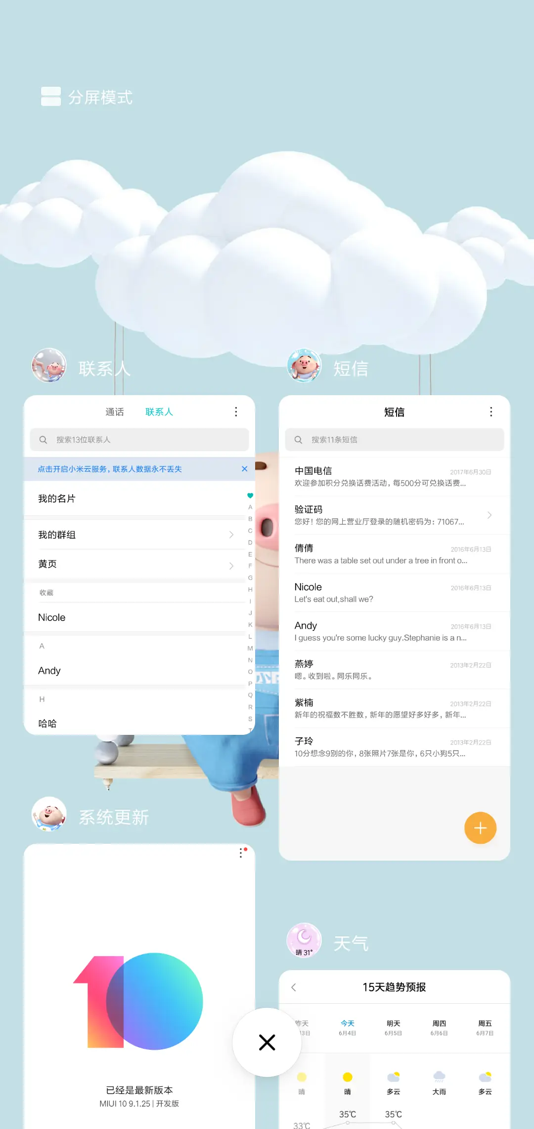 夏日清爽猪小屁 - Screenshot 4