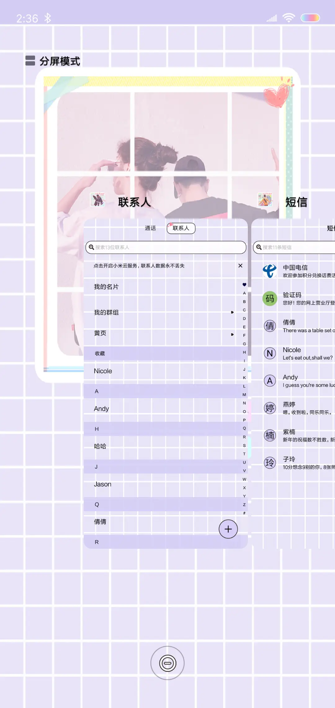 借我余生 男版 - Screenshot 4