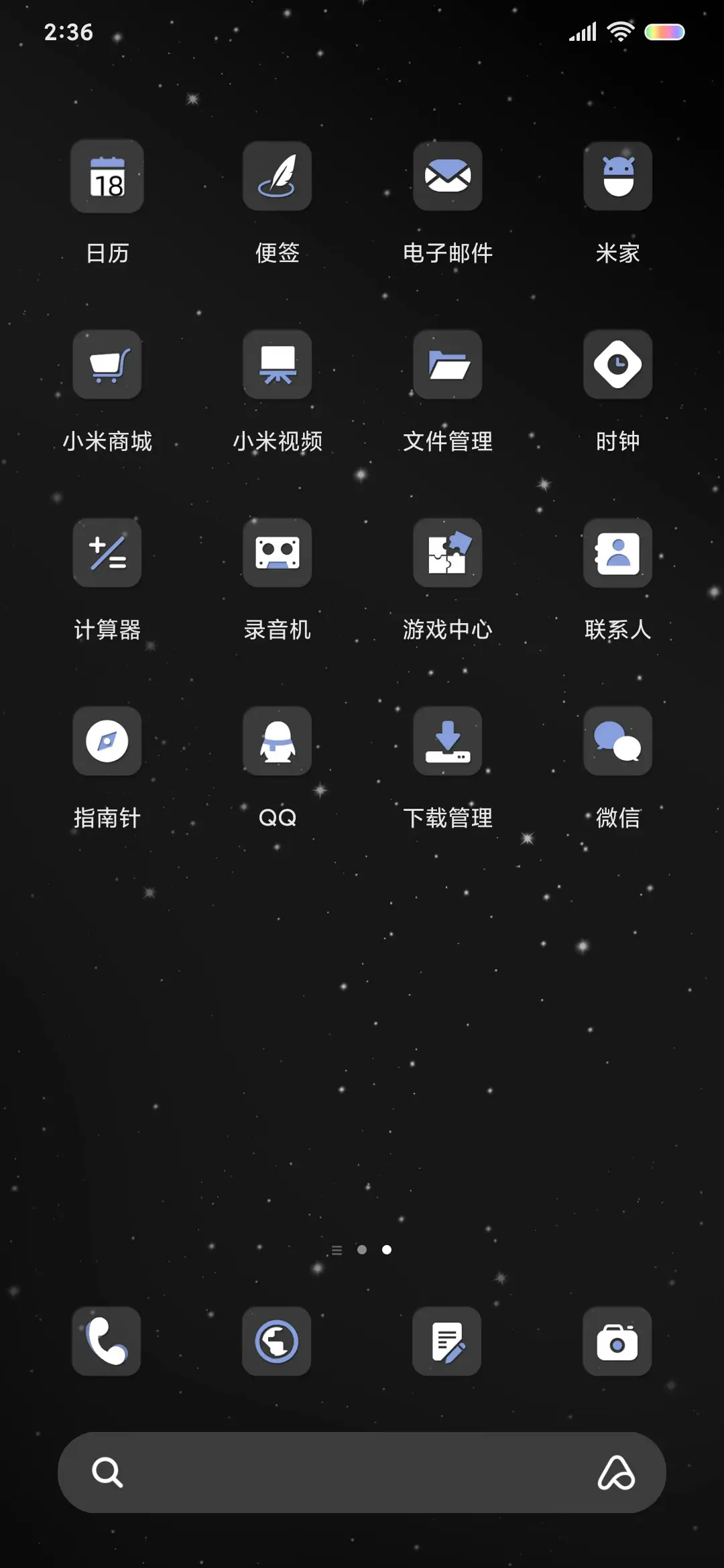 星际旅途14号 - Screenshot 4
