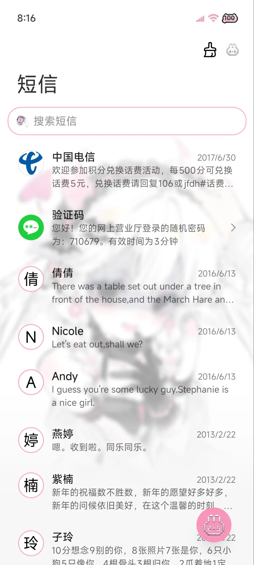 可爱重感做你的小猫 - Screenshot 15