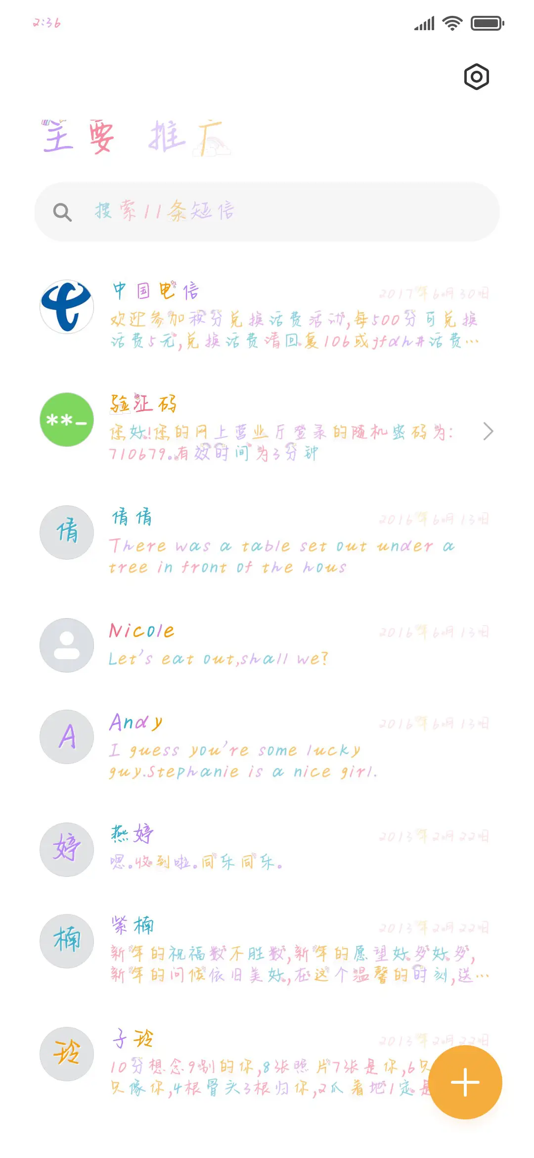 鲸落独角兽 - Screenshot 2