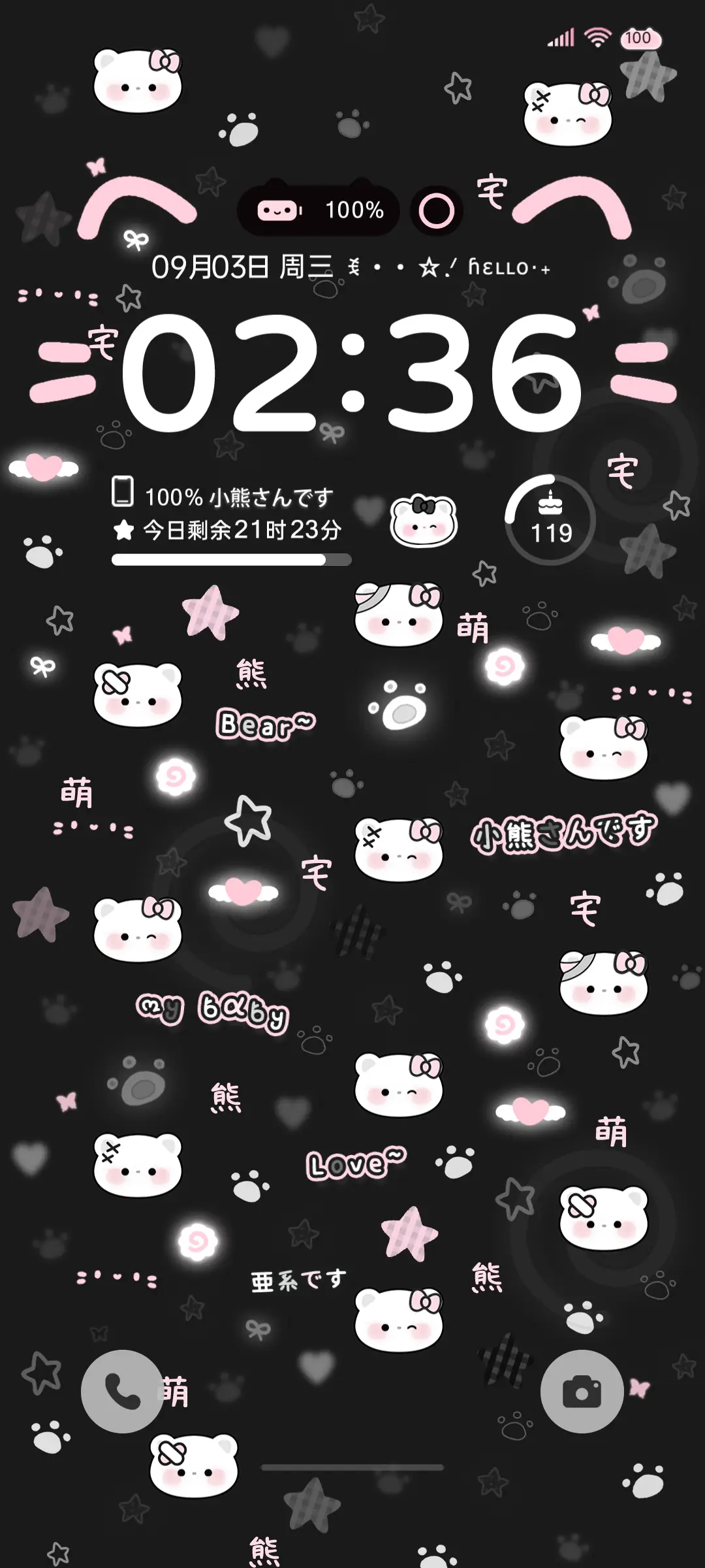 亚系星耀小熊 - Screenshot 2