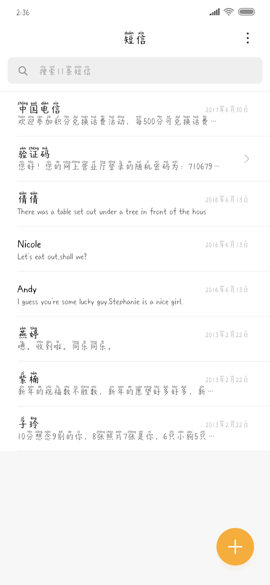 Aa像极了爱情啊 - Screenshot 2