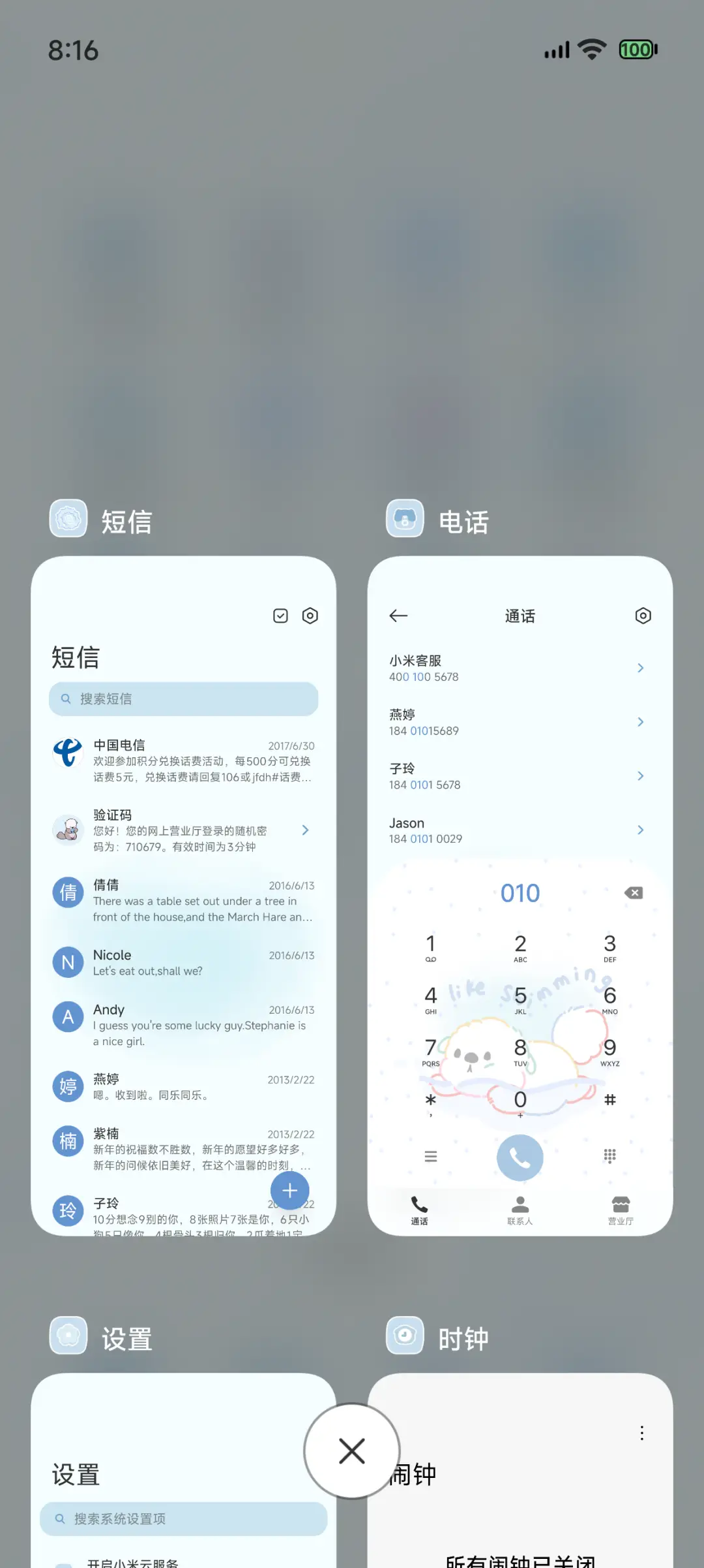 多彩小海獭 - Screenshot 9
