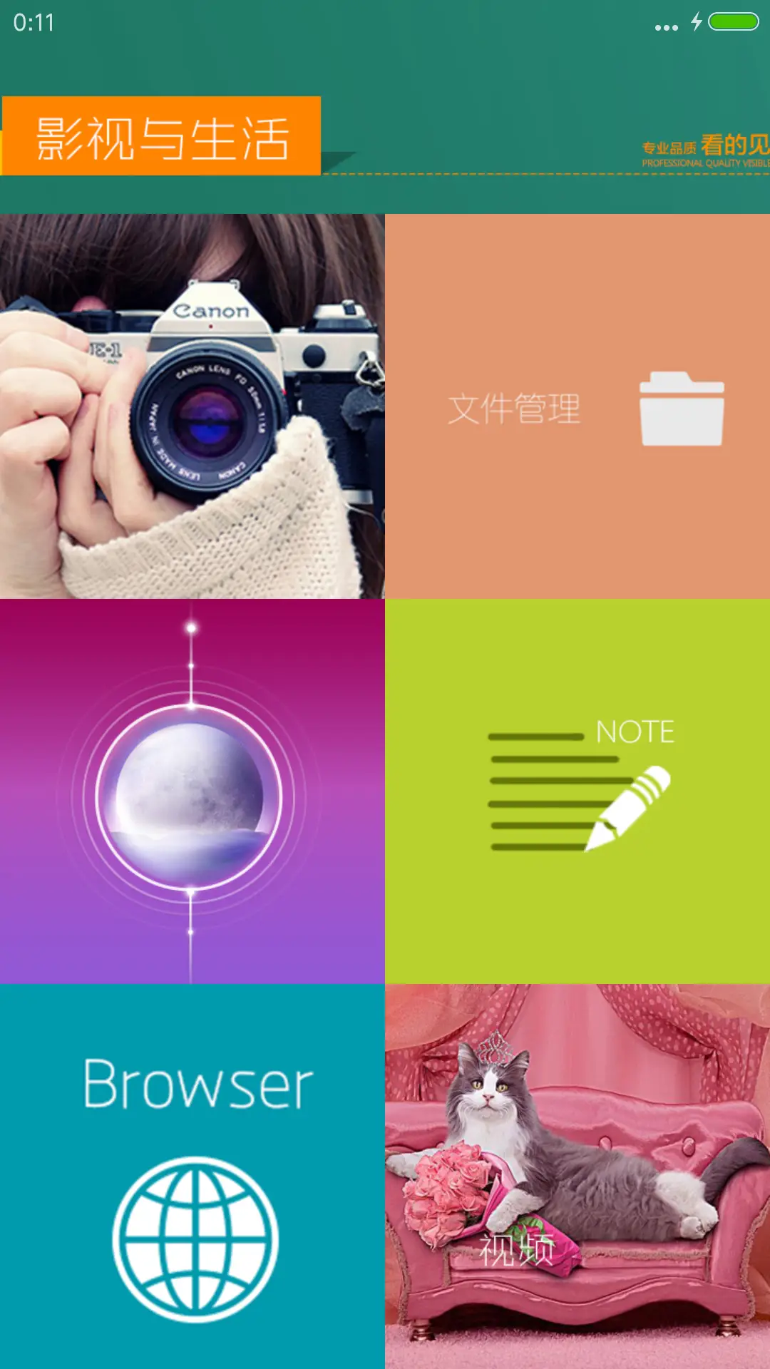 MOGE【双锁屏+百变壁纸+自由桌面】 - Screenshot 6