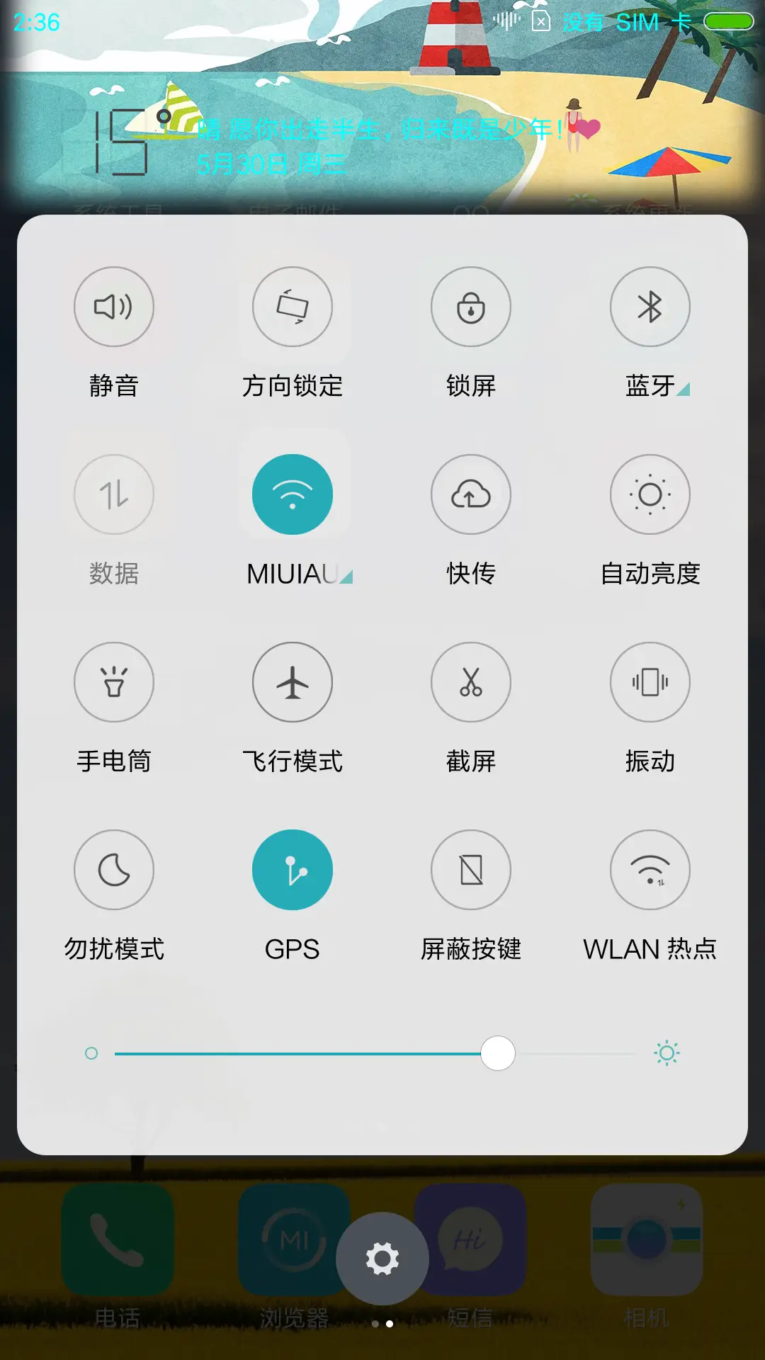 那年夏天的你和我 - Screenshot 5