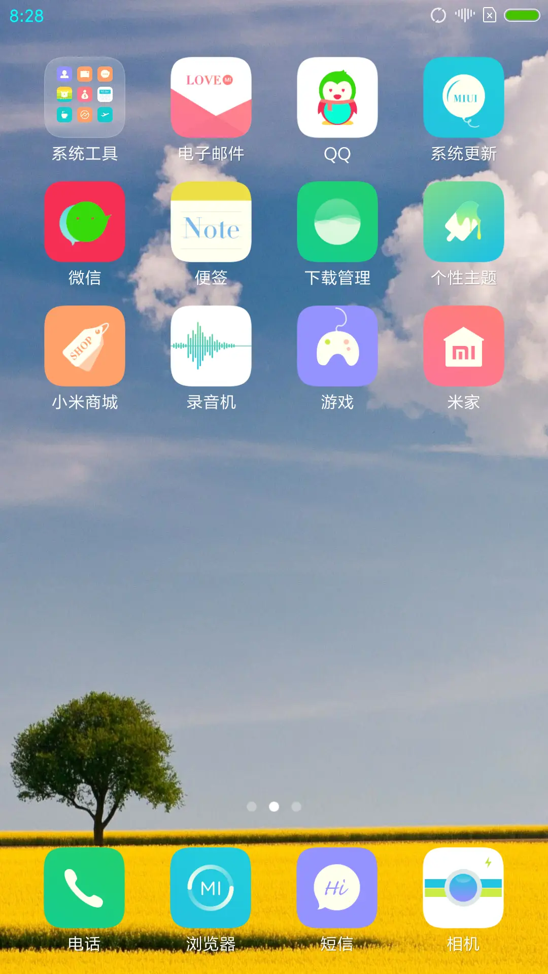 那年夏天的你和我 - Screenshot 3