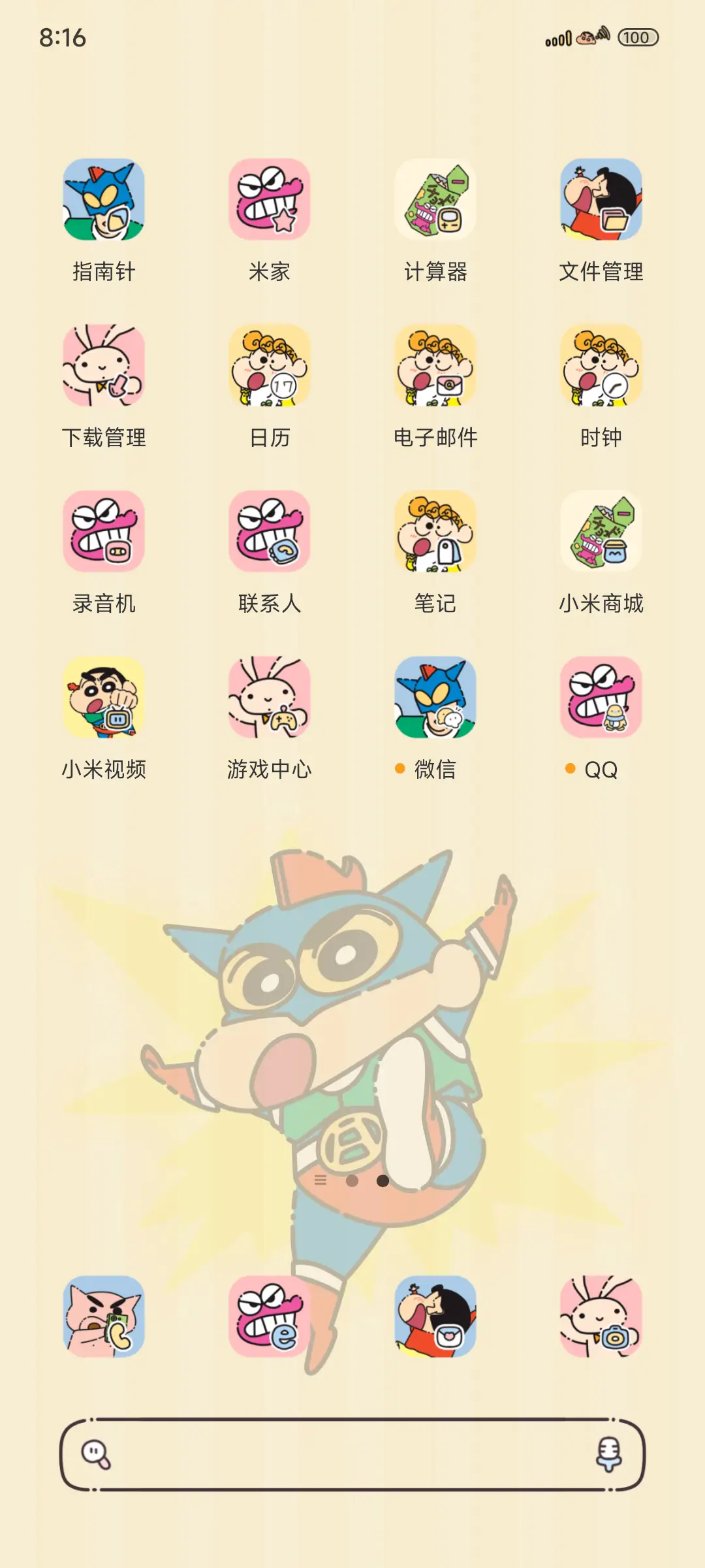 蜡笔小新俄罗斯方块 - Screenshot 3