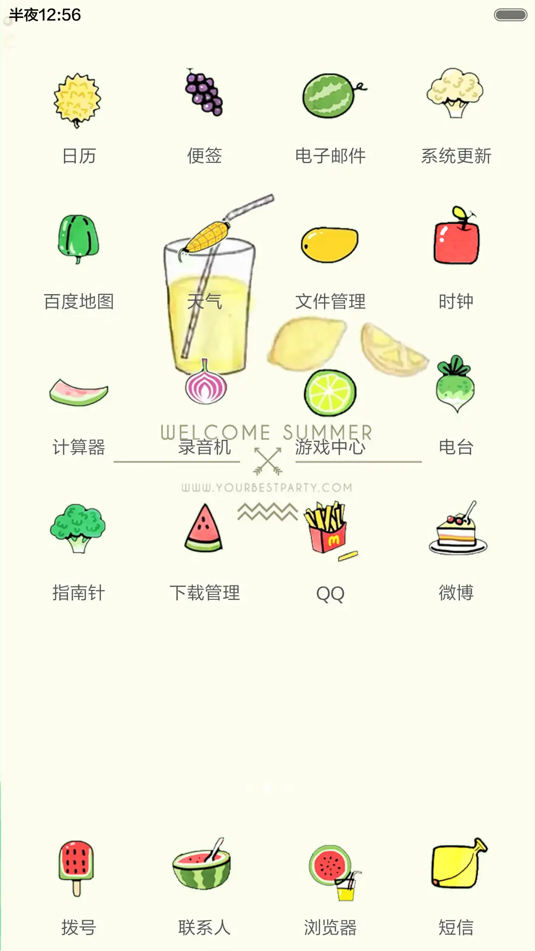 柠檬の夏天iOS版 - Screenshot 3