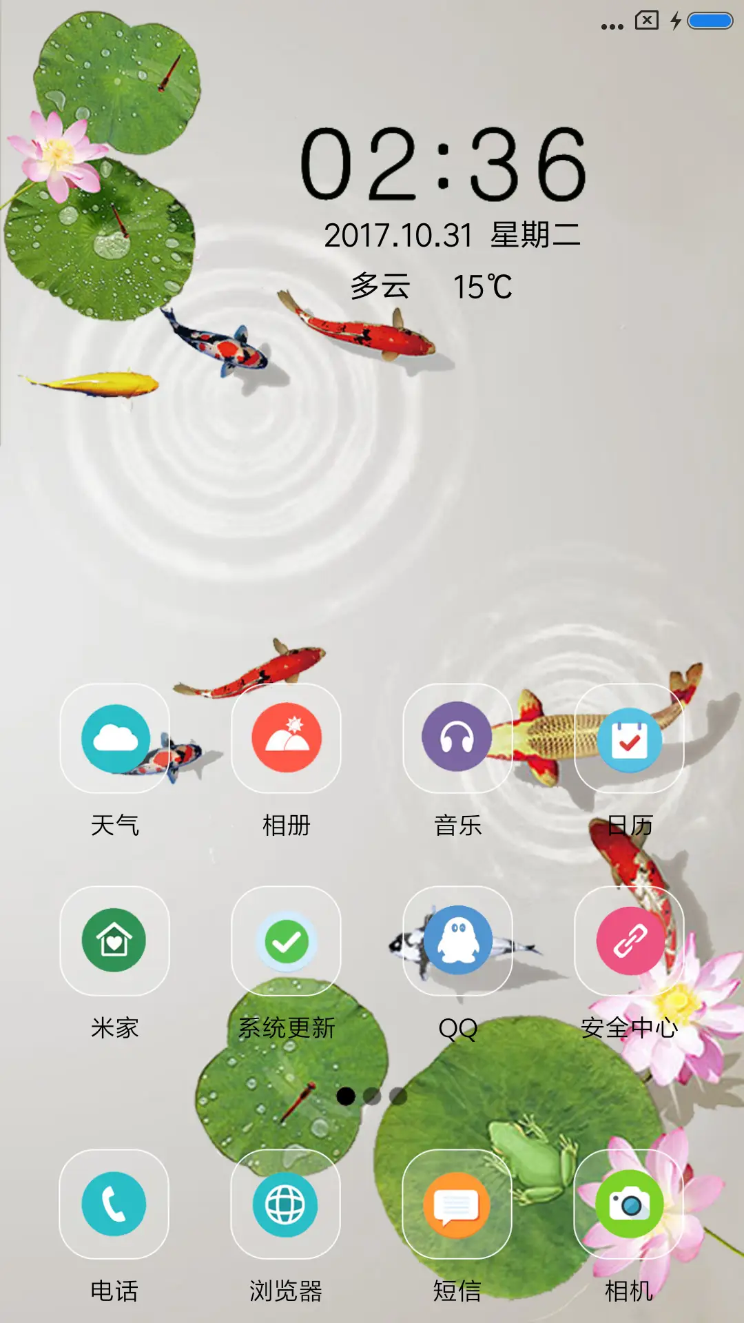 鱼的爱情 - Screenshot 2