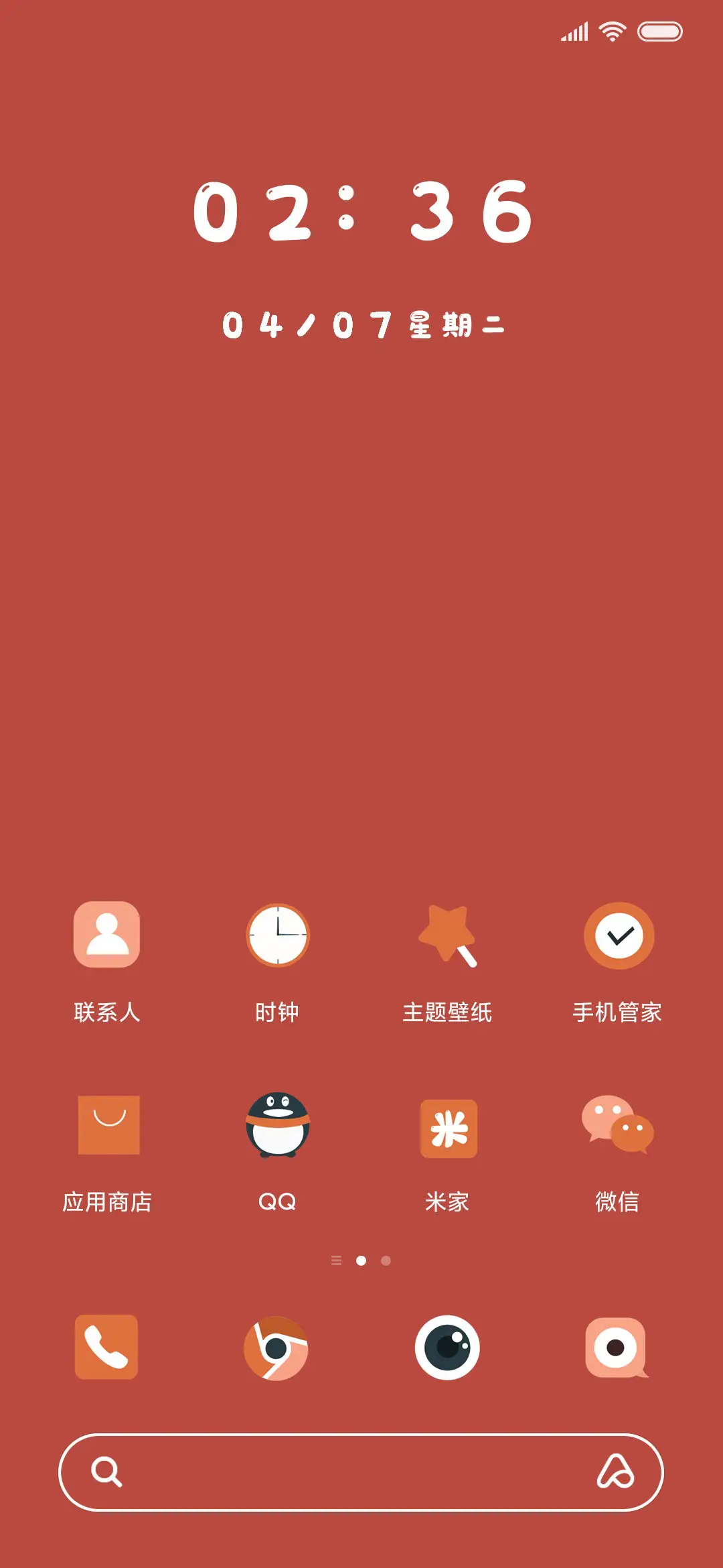 百毒不侵发财暴富 - Screenshot 2