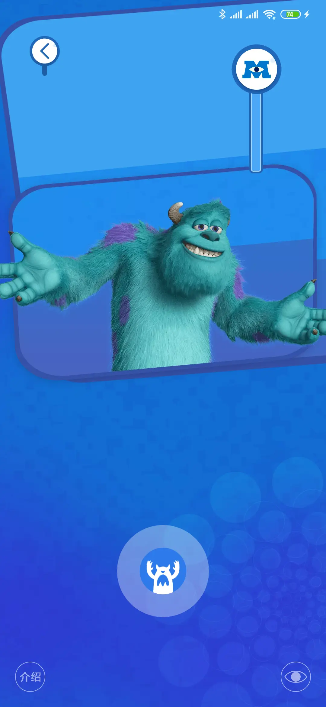 怪兽大学-惊吓练习生 - Screenshot 3