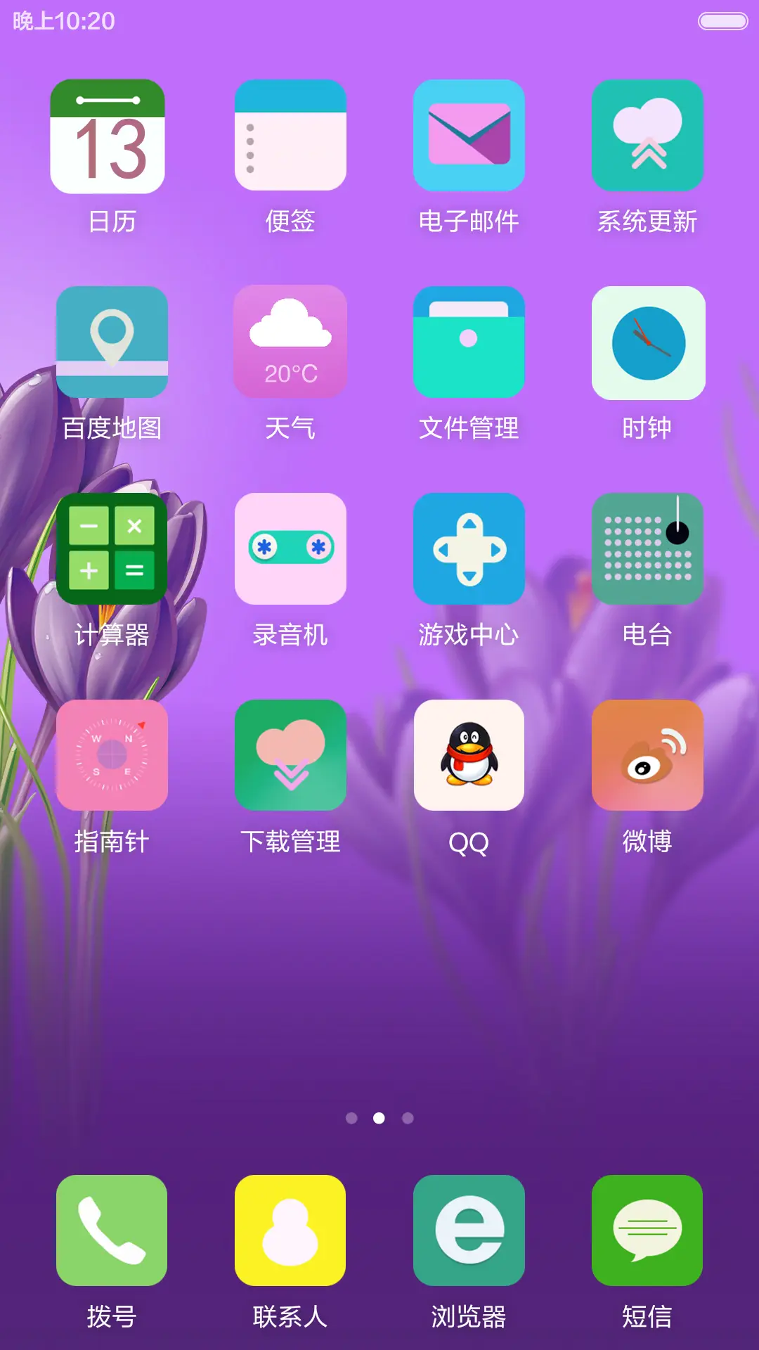 紫色郁金香 - Screenshot 3