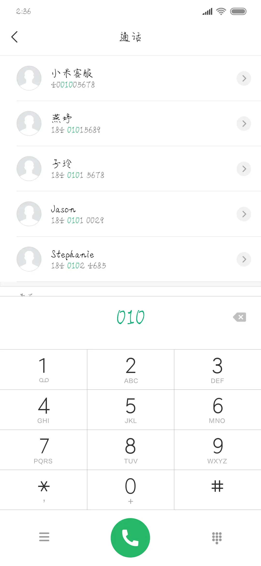 Aa你路过我深邃梦境 - Screenshot 1