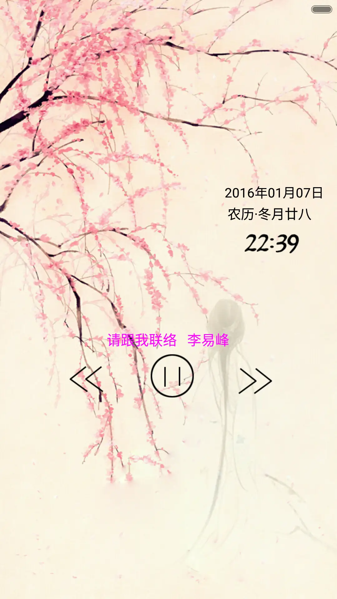桃花树下，许你三生（全图标+V5 V6） - Screenshot 2