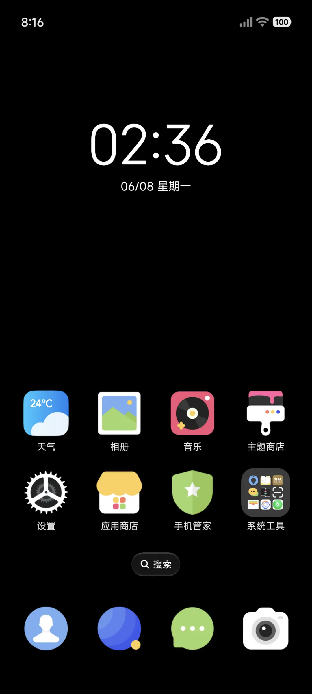 时迹 - Screenshot 2