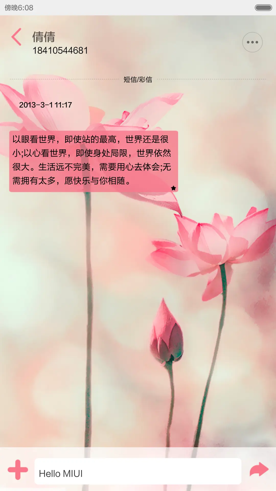 半卷清词，只愿君安好 - Screenshot 9