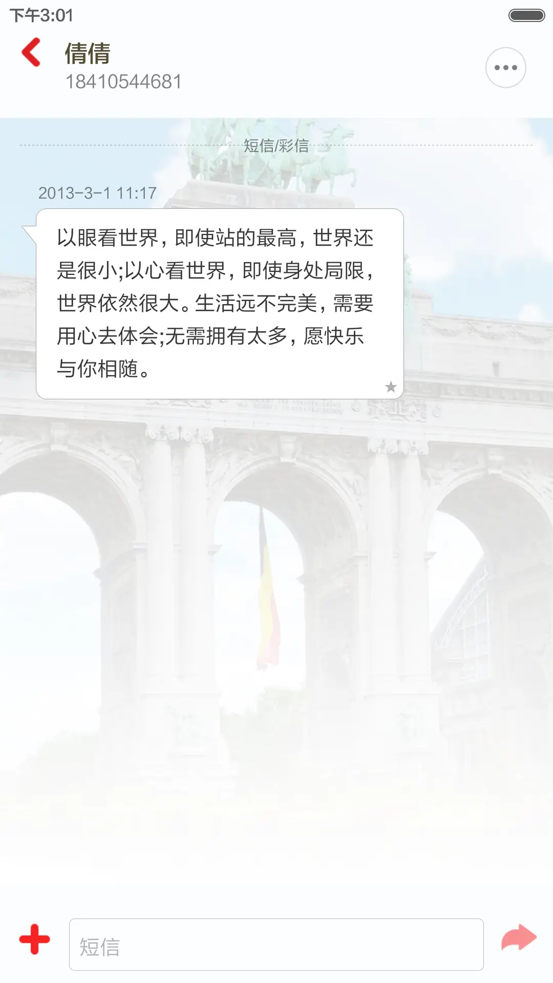 【免费】十二星座十二城（多屏锁屏） - Screenshot 8