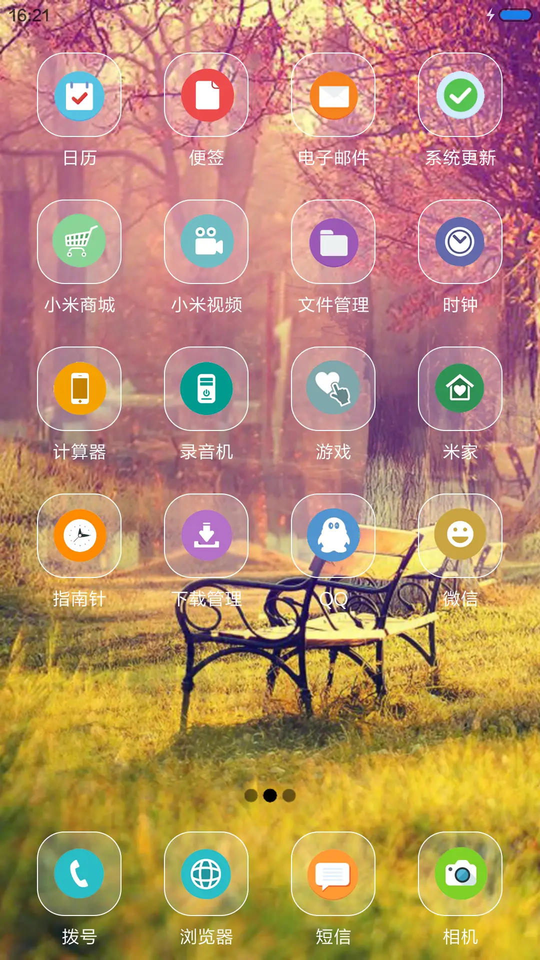 暮色 - Screenshot 3