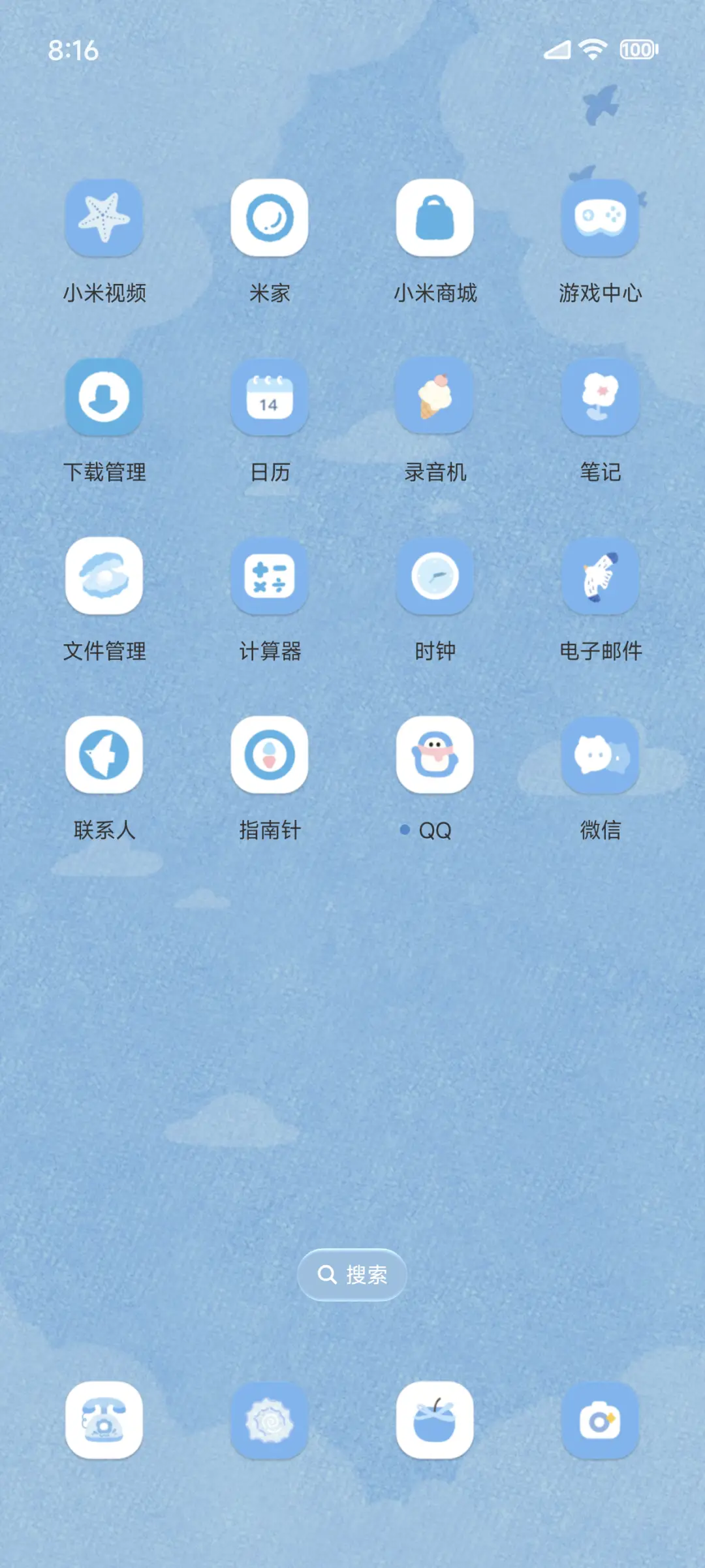 游到海水变蓝 - Screenshot 7