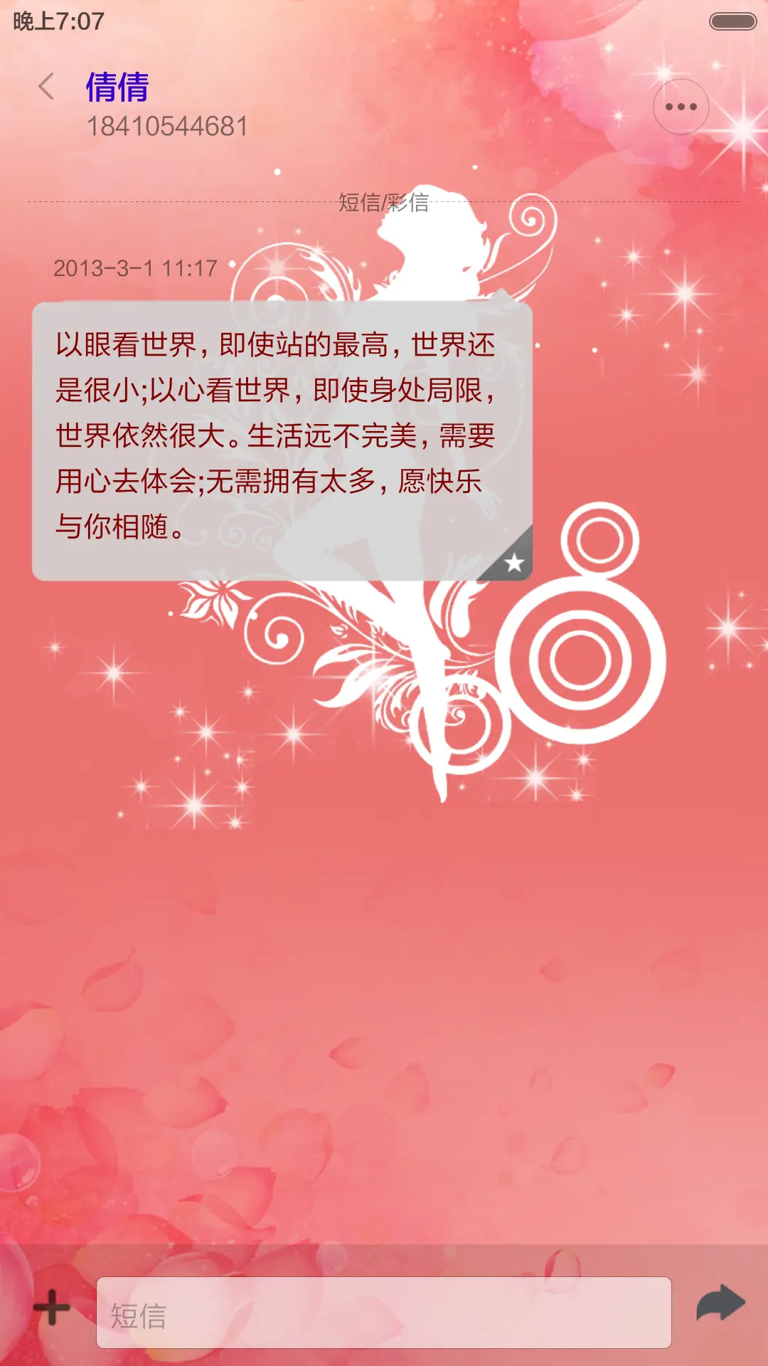 女神 - Screenshot 8