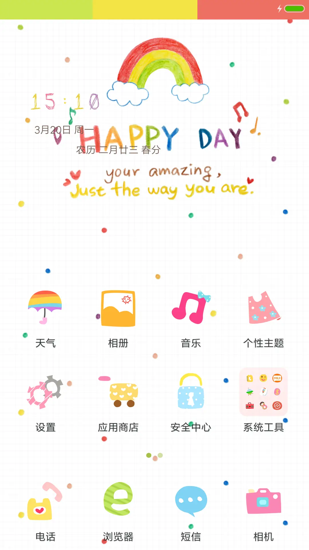 HAPPY DAY - Screenshot 2