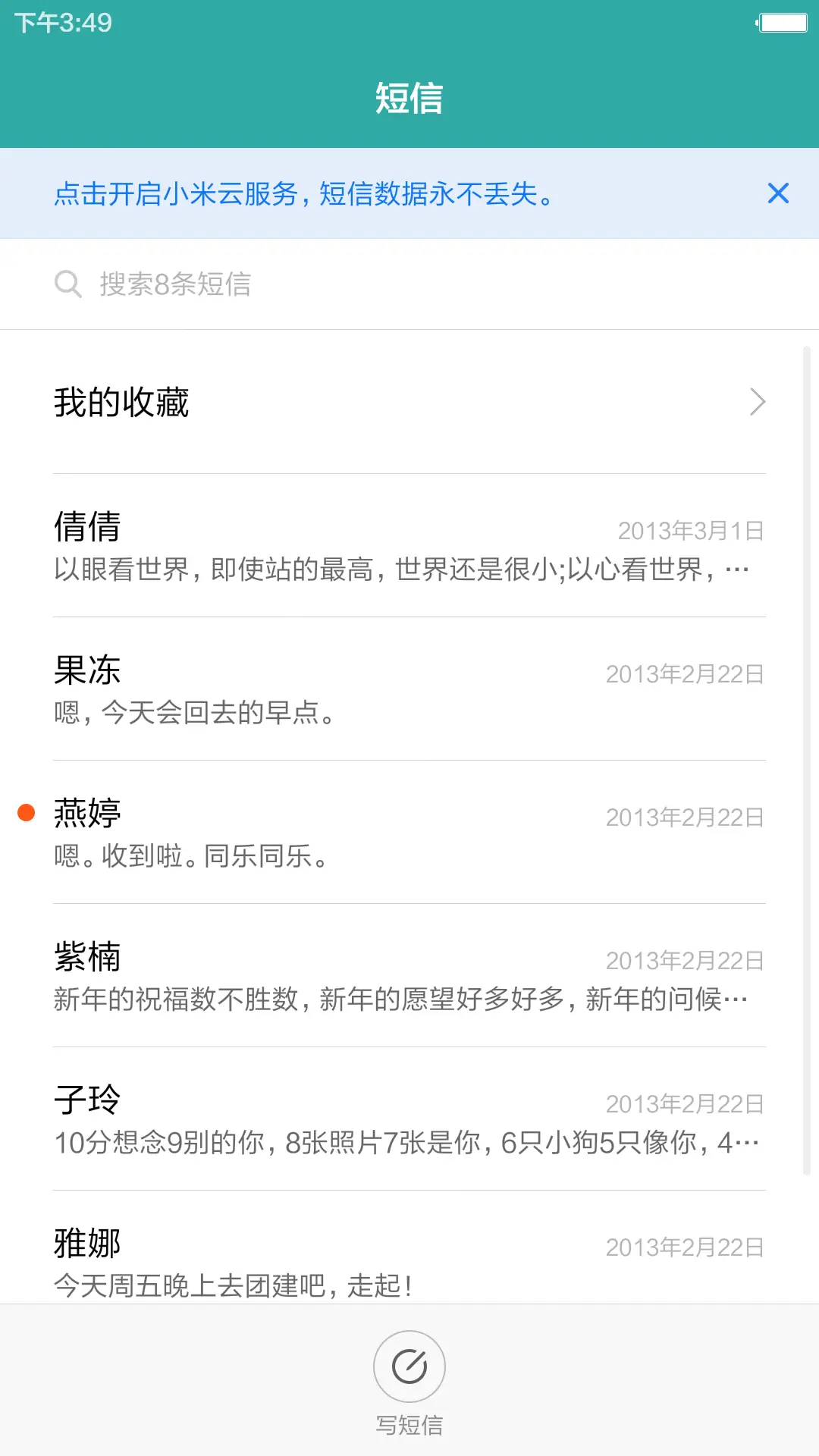 兰山（好评返现+精致图标+完美锁屏） - Screenshot 9