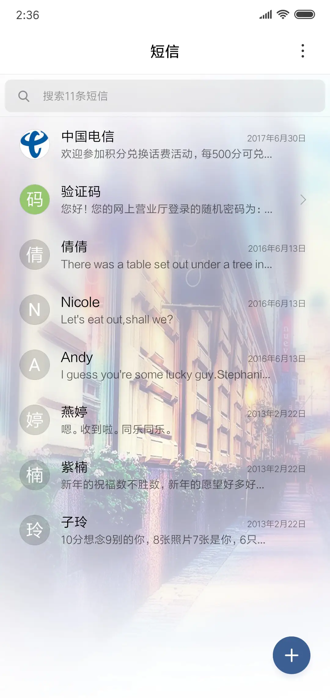 街角 - Screenshot 7