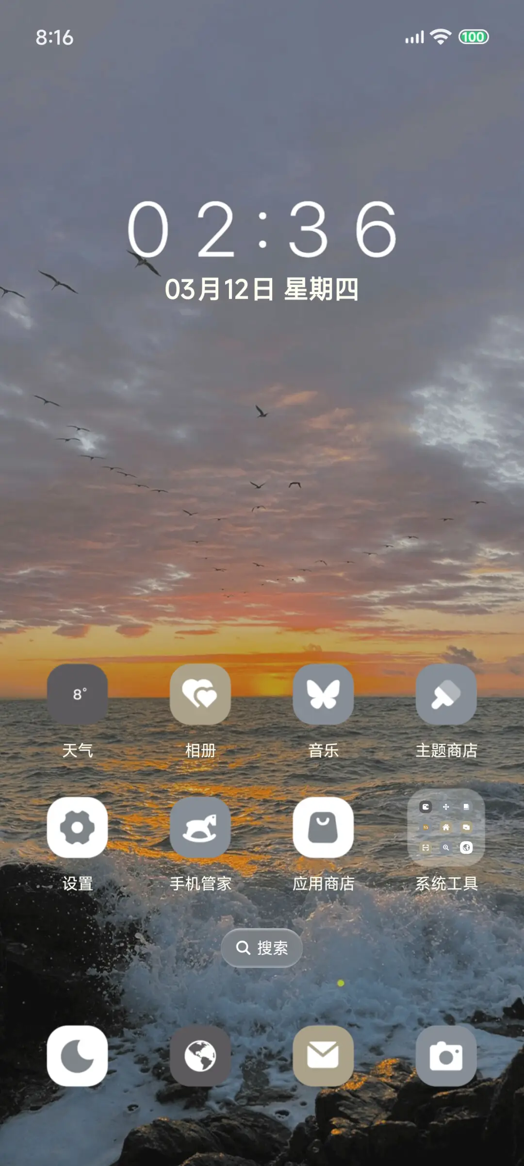 Pro 爱在日落黄昏时 - Screenshot 6