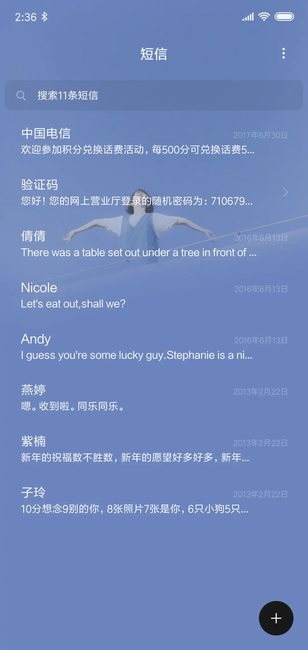 向日葵少女 - Screenshot 7