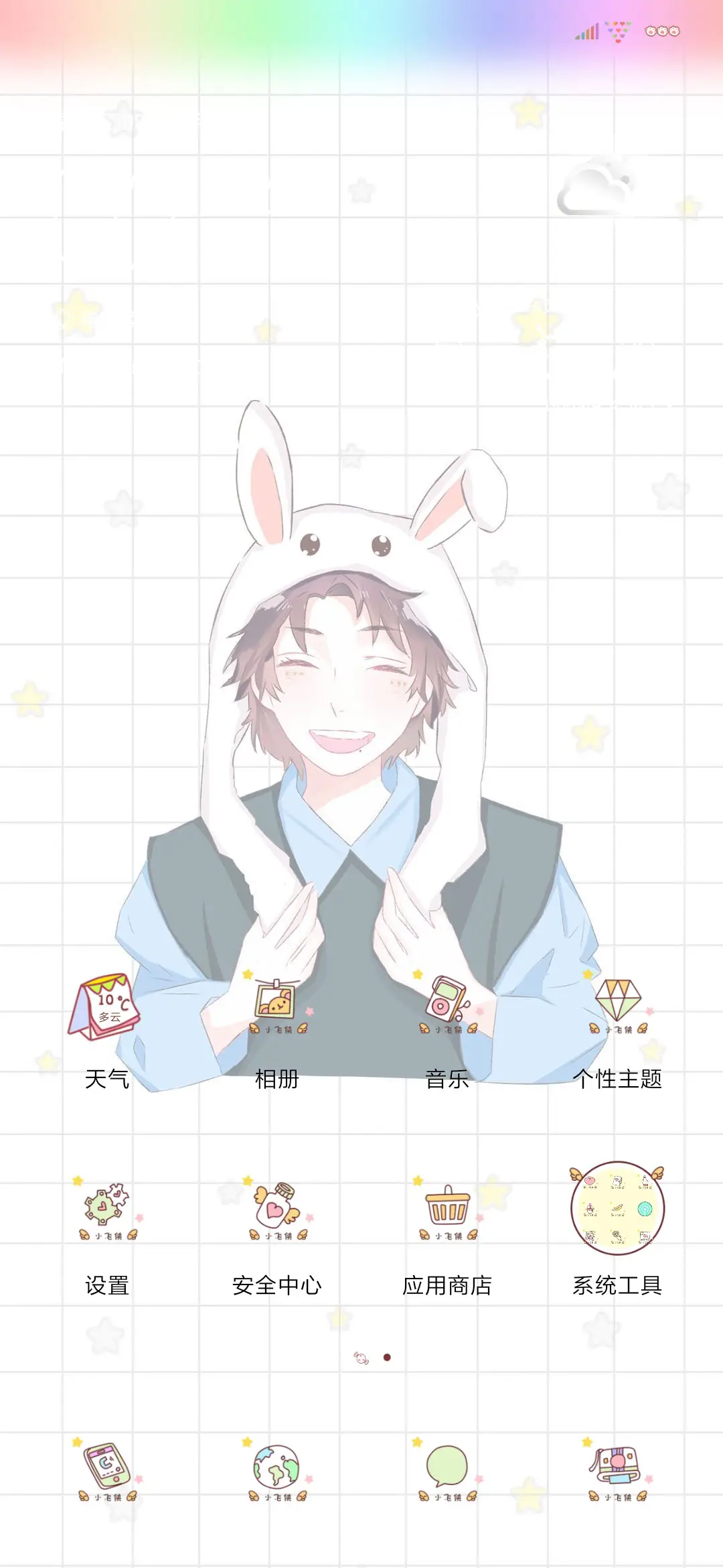 小飞侠的战宝宝 - Screenshot 2