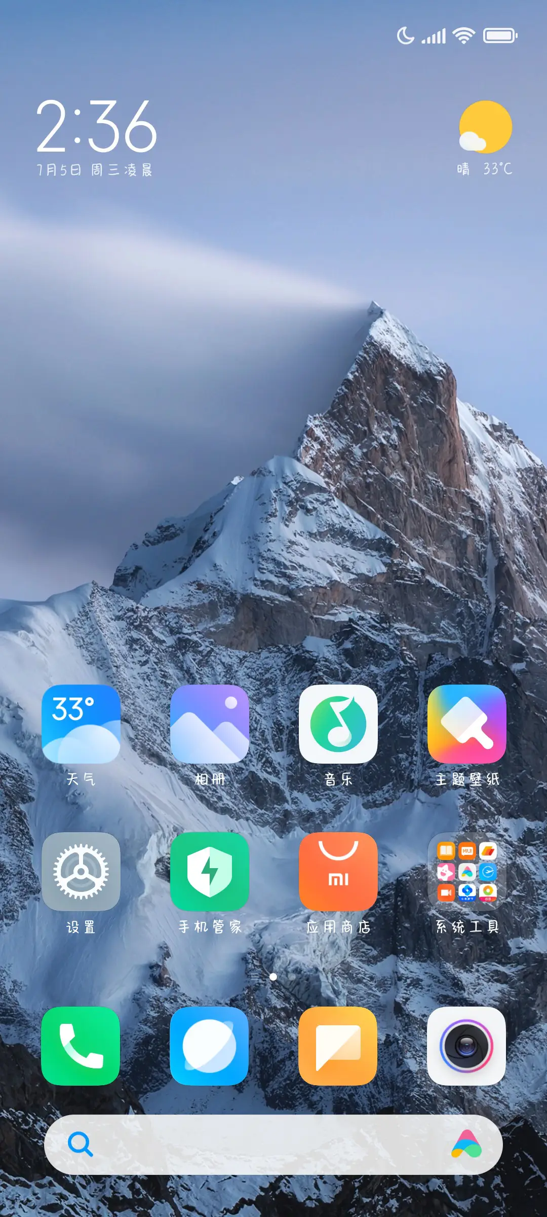 怎样才算是朋友 - Screenshot 5