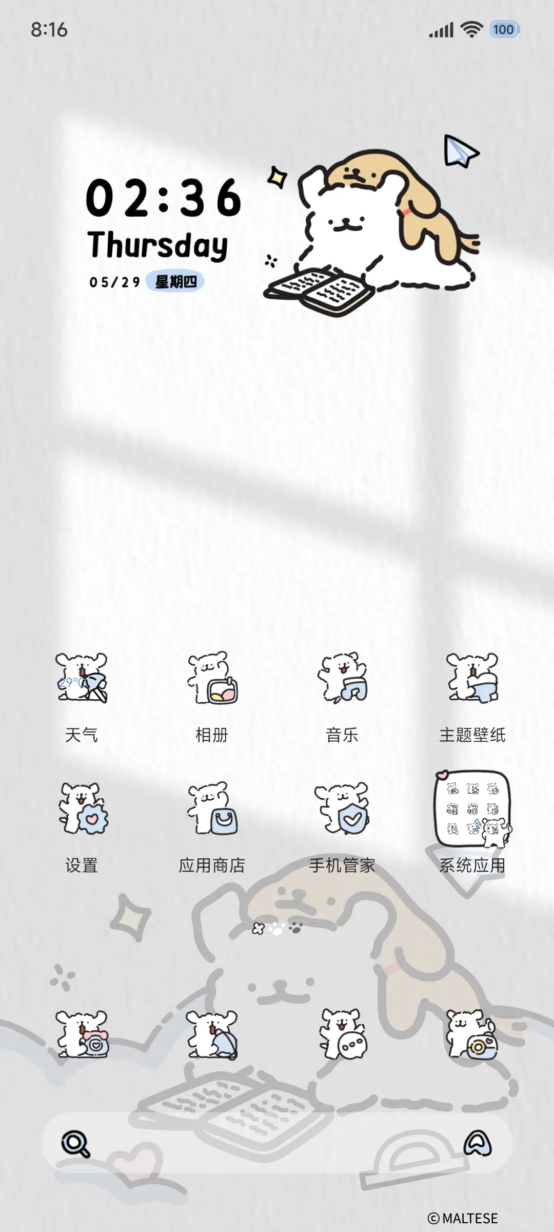 线条小狗 学习日记 - Screenshot 5