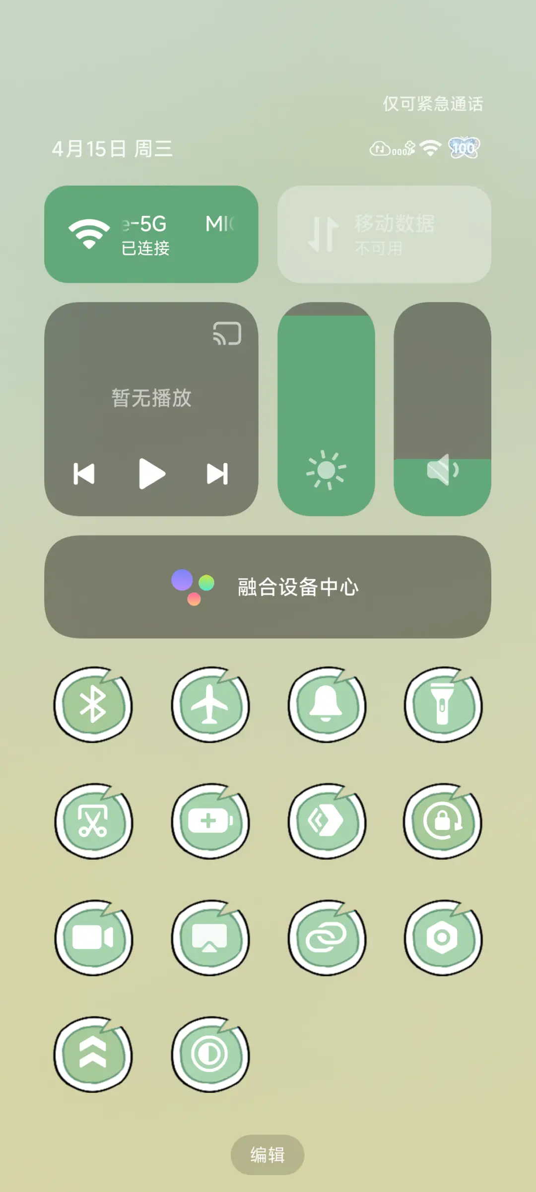 青荷韵 重力感应 - Screenshot 11