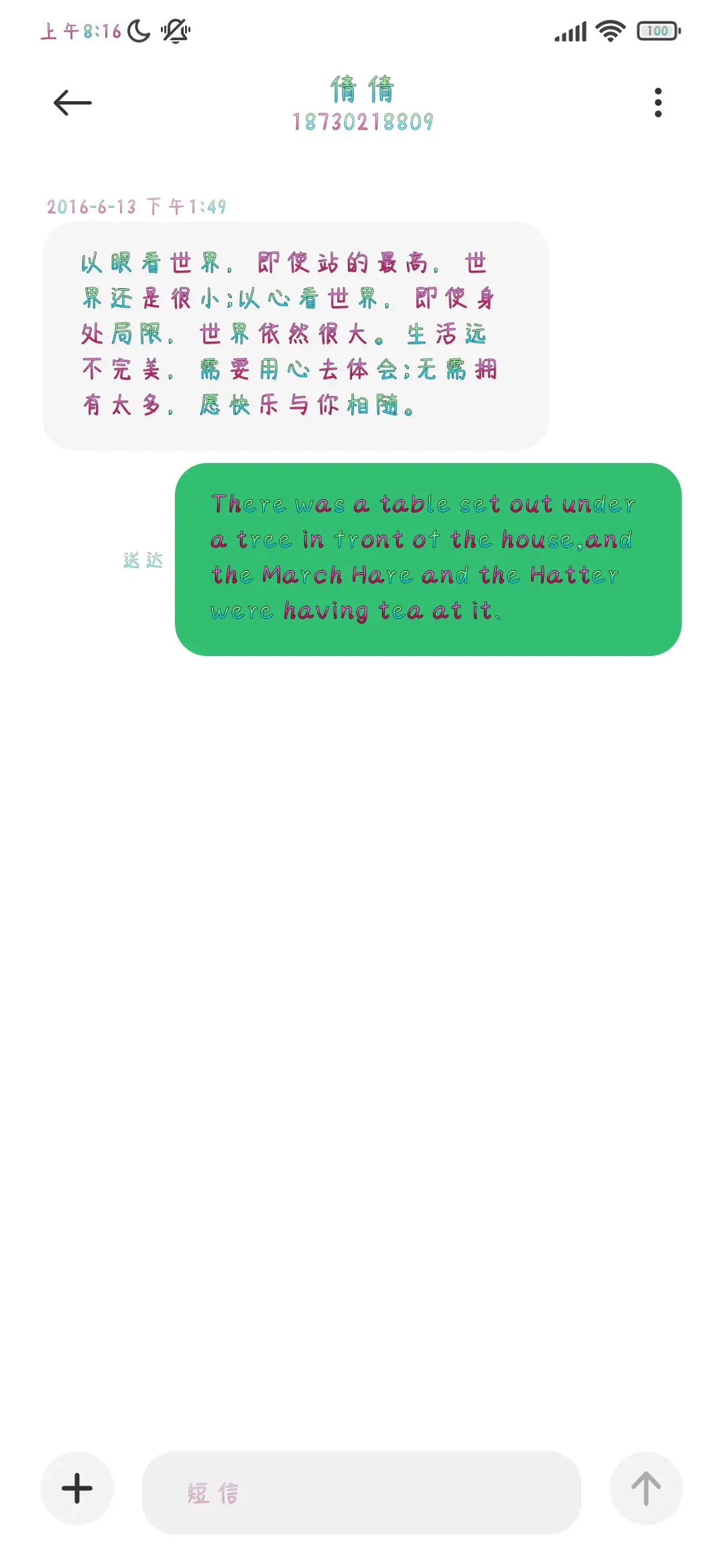 银河轨迹 - Screenshot 3