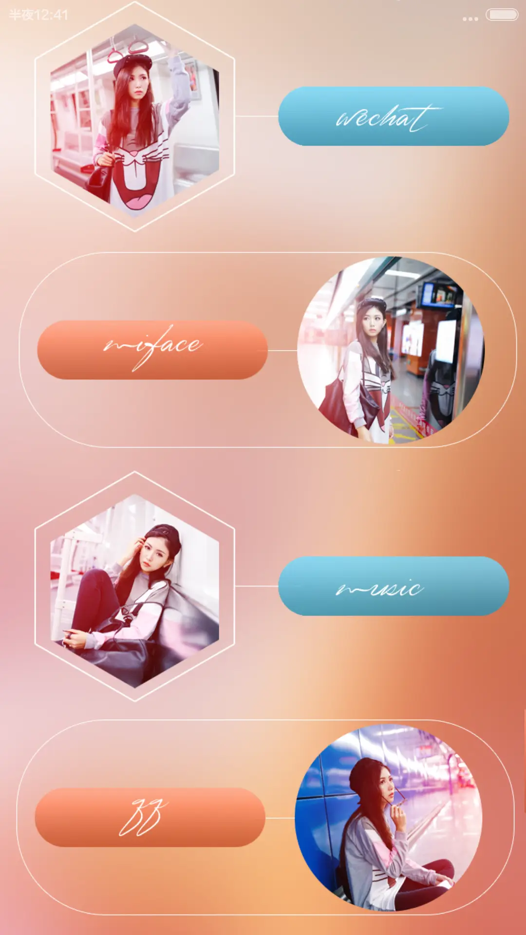 不提爱情【希柚美女系列】 - Screenshot 4