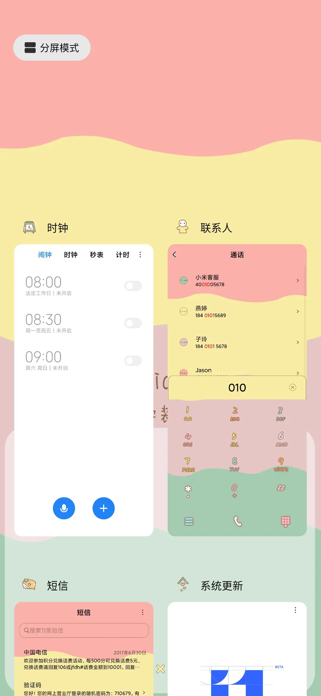 小仙女 - Screenshot 4
