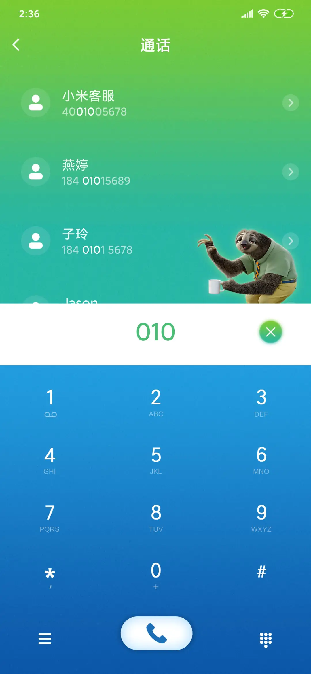 闪电-Hello 你好啊 - Screenshot 10