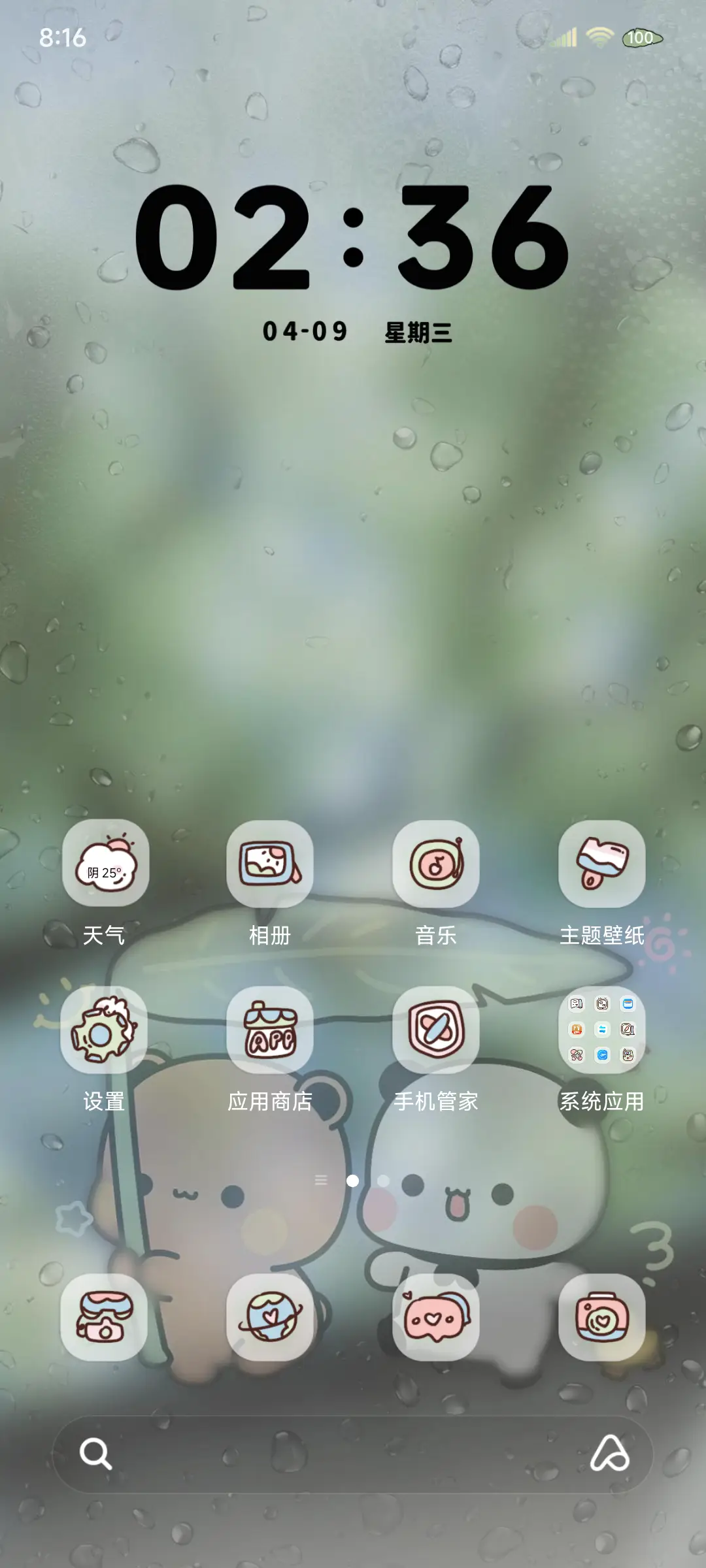 春日新绿一二 - Screenshot 8