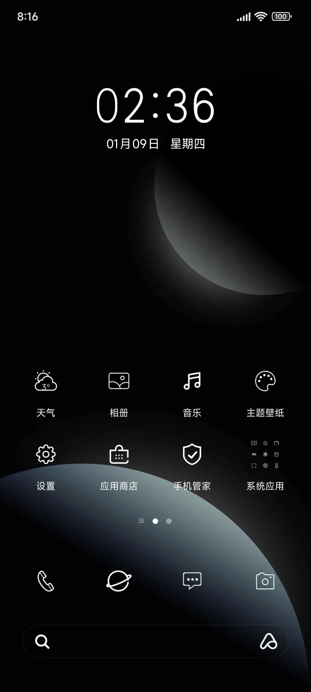 寂静的夜 - Screenshot 2