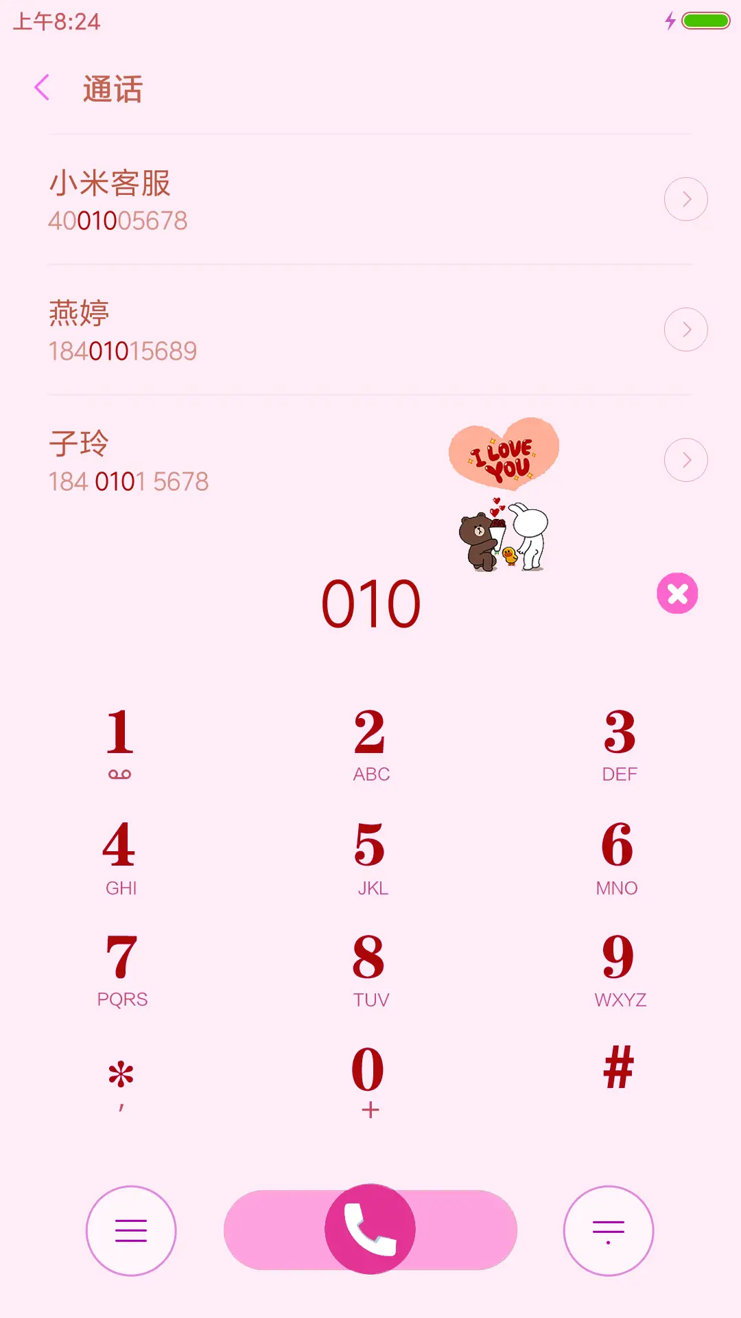 我们的故事 Pro1 - Screenshot 9
