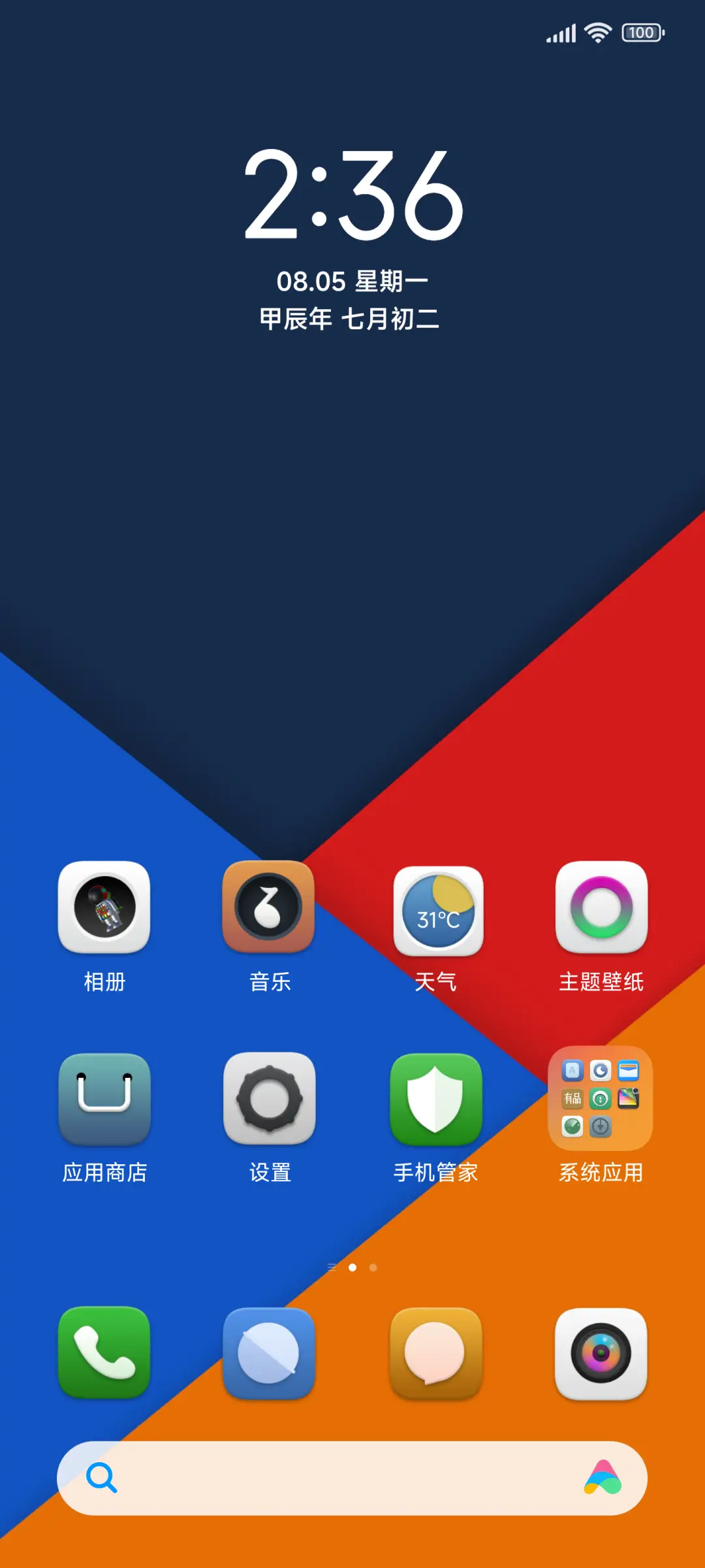 轻拟简色 - Screenshot 2