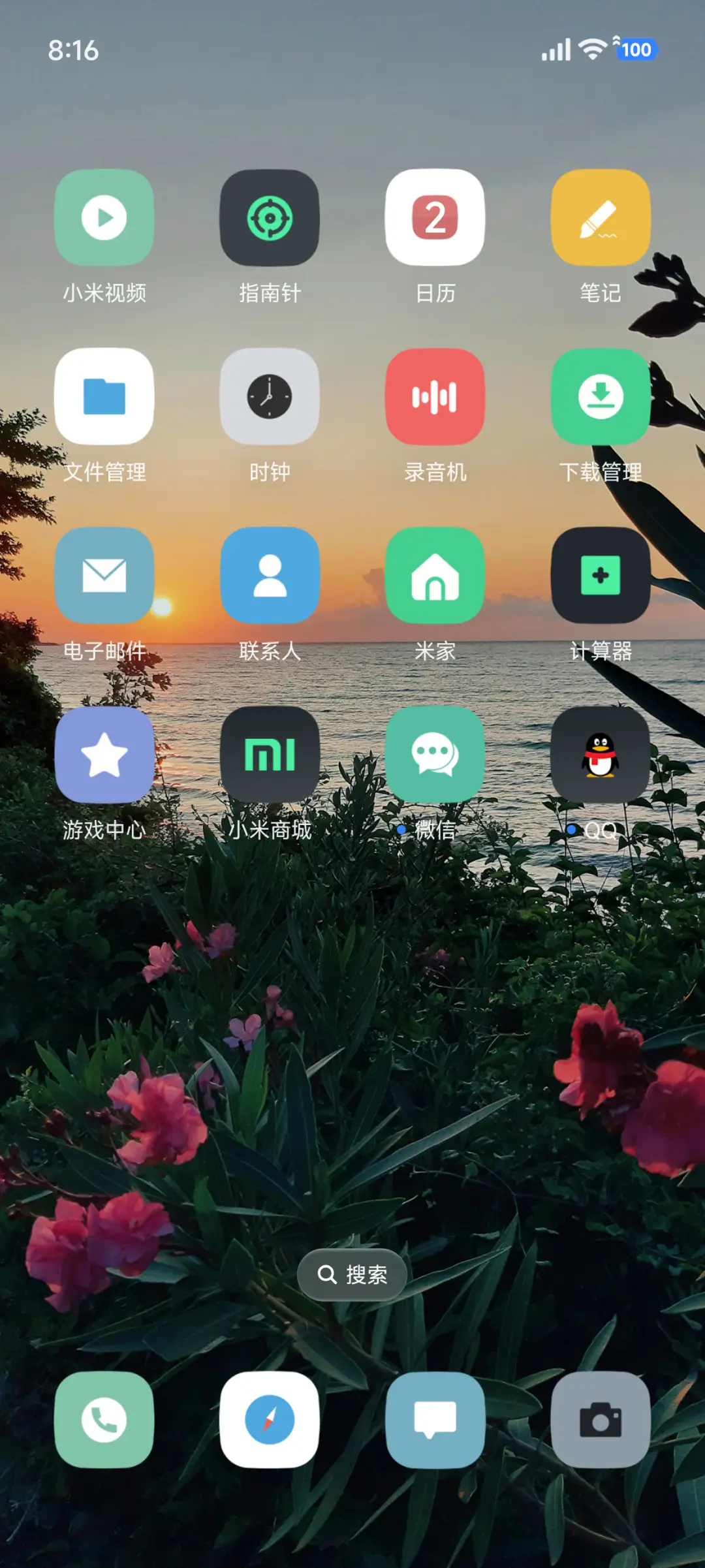 ins日落 - Screenshot 3