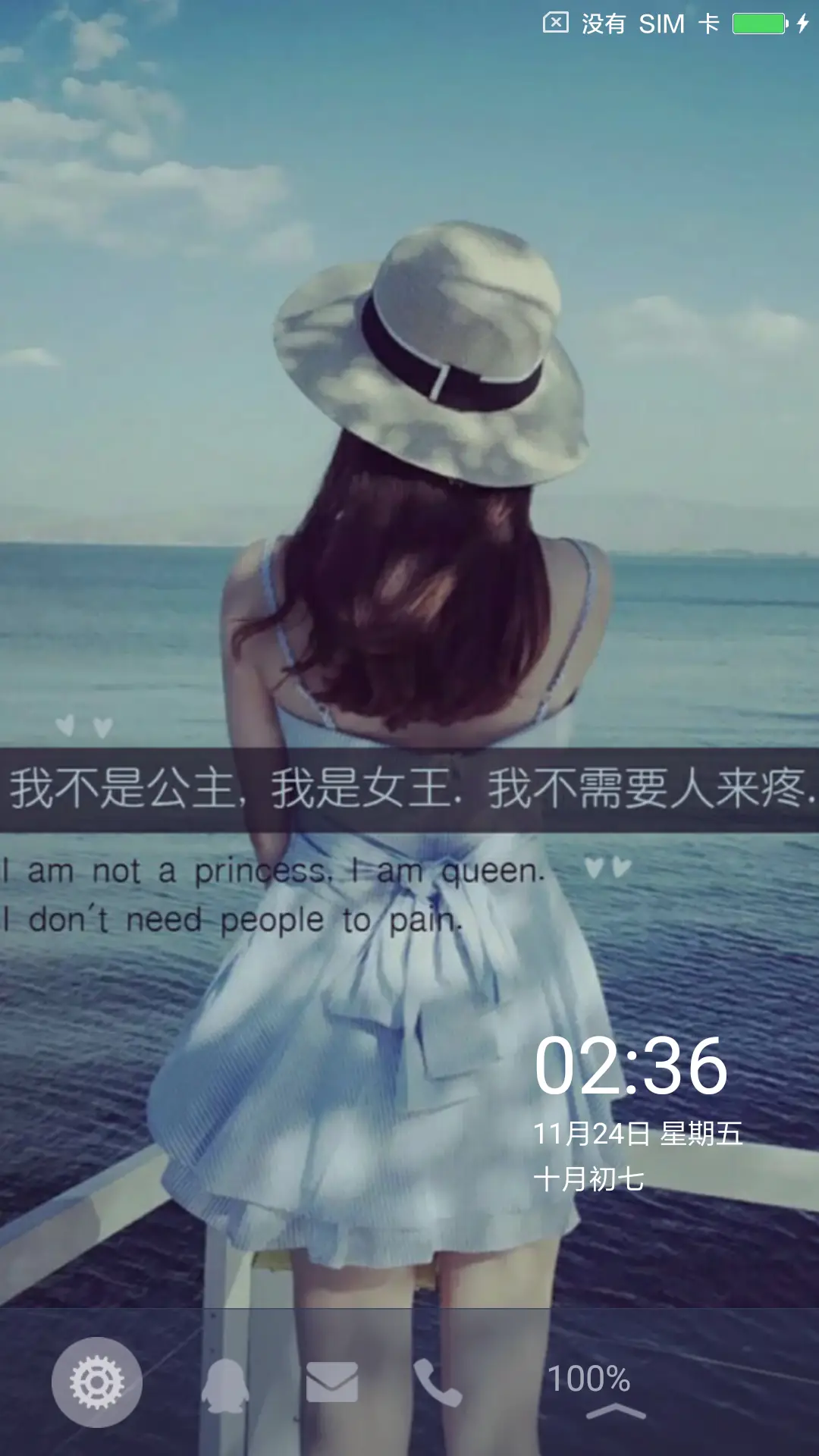 我是女王 - Screenshot 1