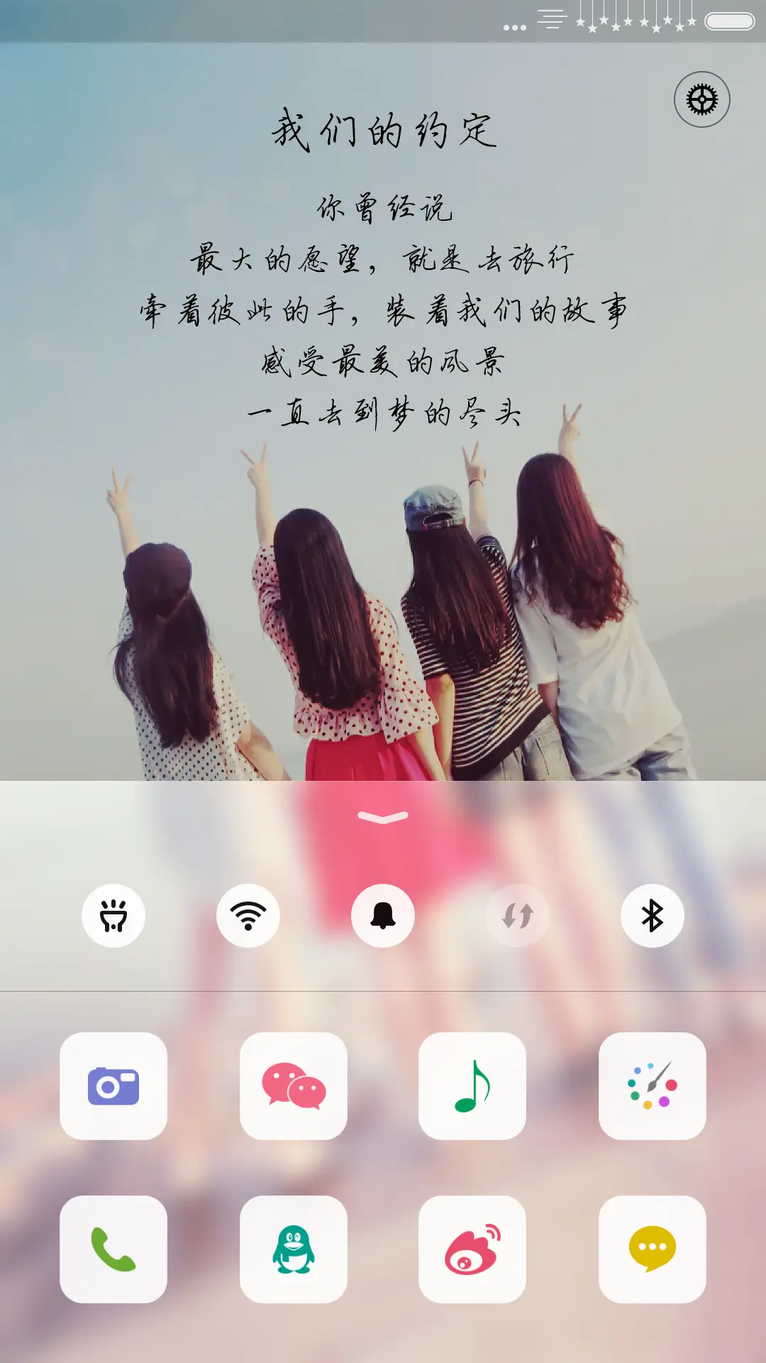 约定 - Screenshot 4
